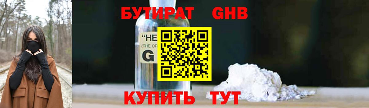 БУТИРАТ оксана Нововоронеж
