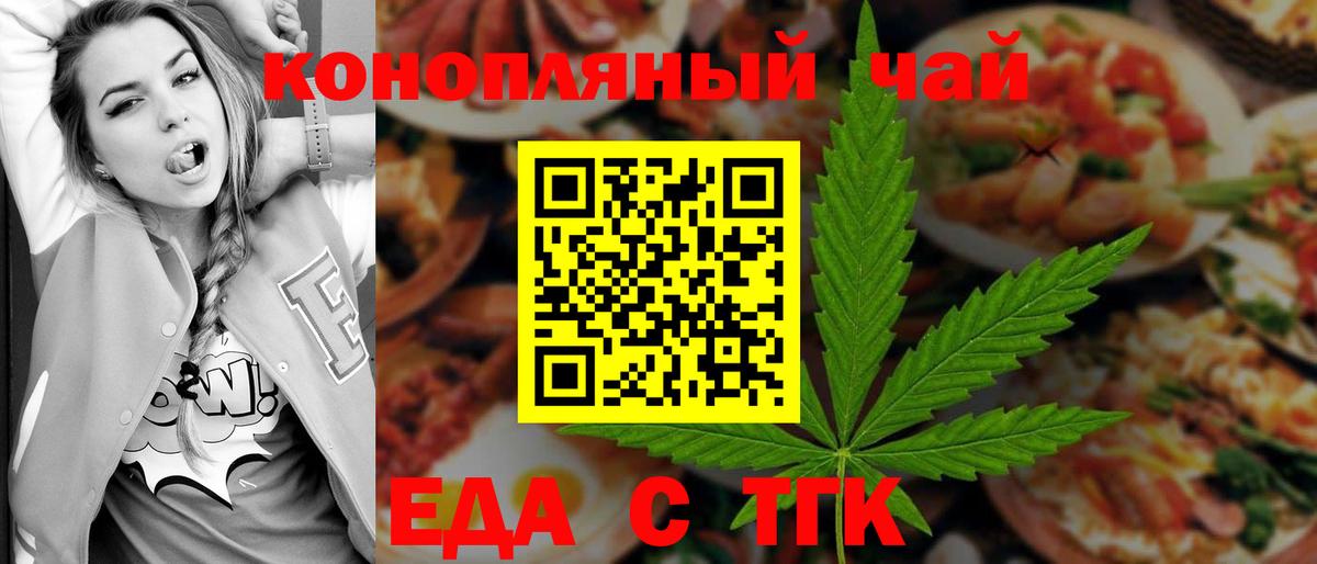 Нововоронеж  Canna-Cookies марихуана  Вход с VPN 