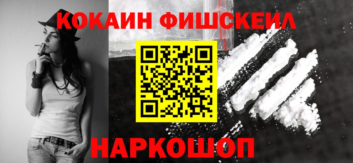 Cocaine VHQ Нововоронеж