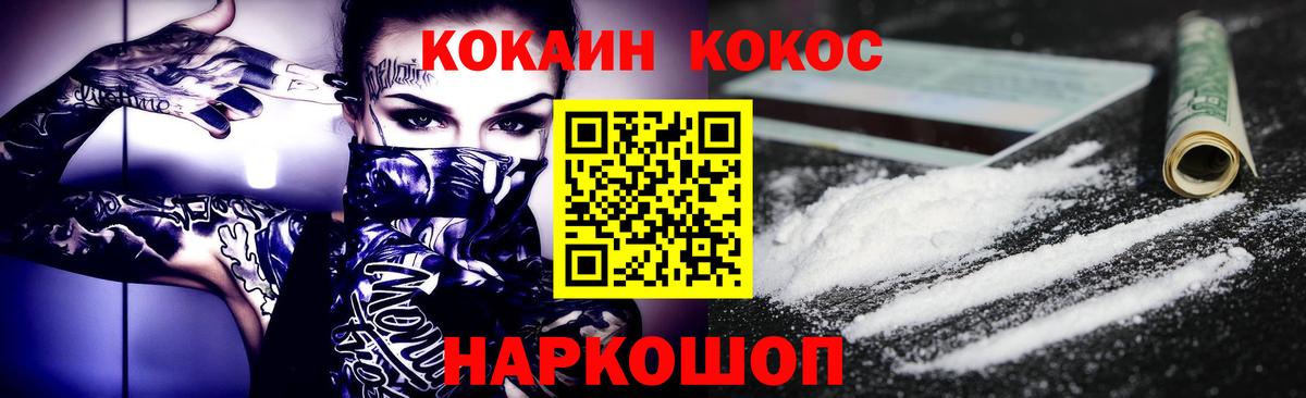 КОКАИН Боливия  Вход с VPN  Кокаин 98%  Нововоронеж 