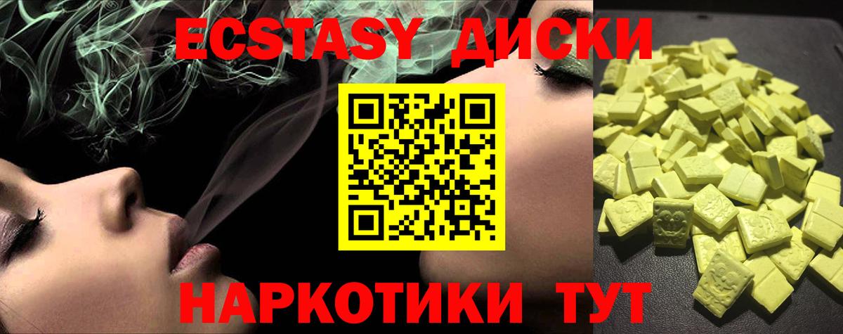 Ecstasy Philipp Plein  ЭКСТАЗИ круглые  Нововоронеж  Вход с VPN 