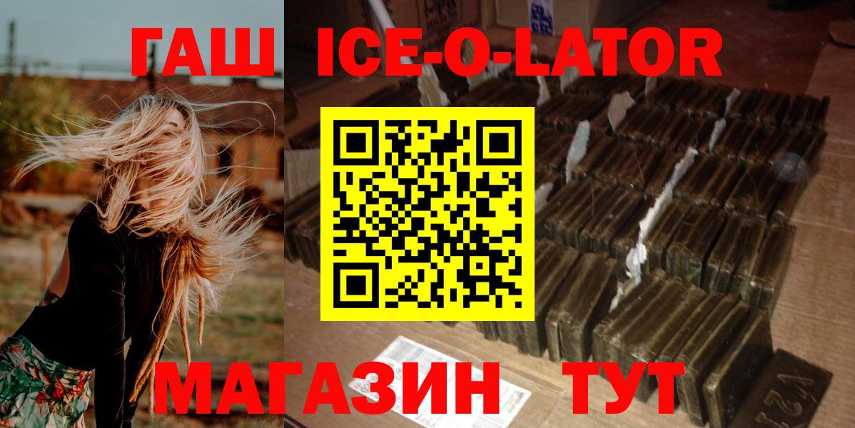 Гашиш хэш Нововоронеж