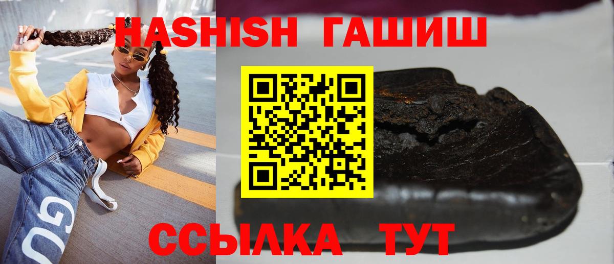 Нововоронеж  ГАШИШ индика сатива  ГАШ Cannabis  Вход с VPN 