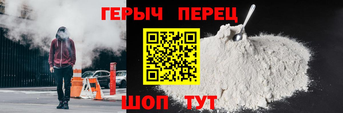 Нововоронеж  ГЕРОИН VHQ  Вход с VPN 