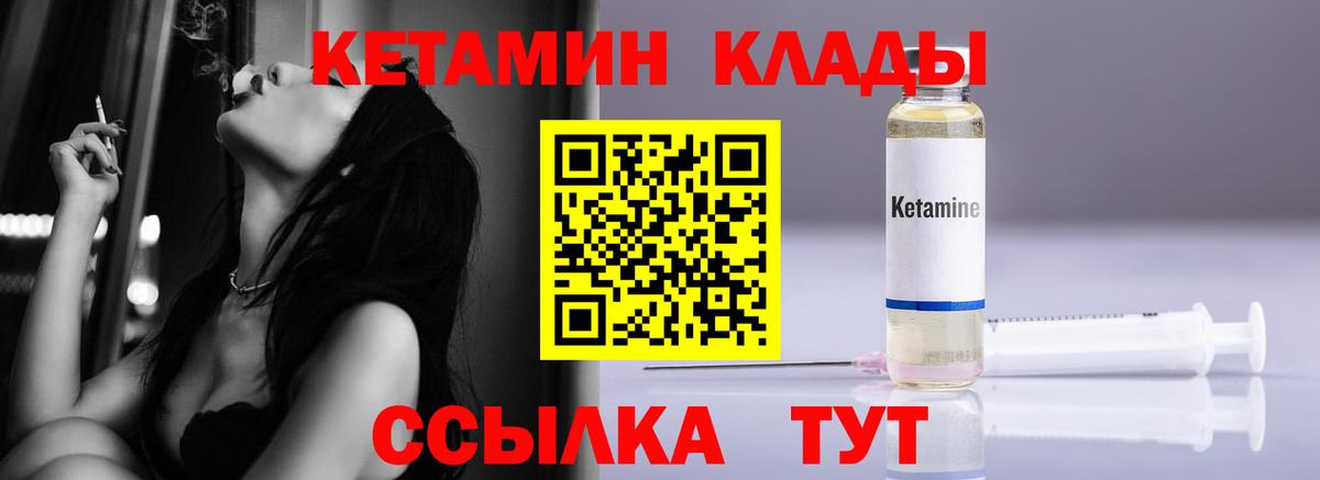 КЕТАМИН ketamine  Вход с VPN  Нововоронеж  КЕТАМИН VHQ 