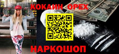 мяу мяу кристалл Волгодонск