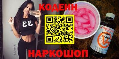 мяу мяу кристалл Волгодонск
