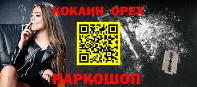 мяу мяу кристалл Волгодонск
