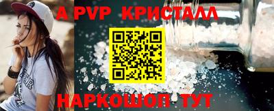 мяу мяу кристалл Волгодонск