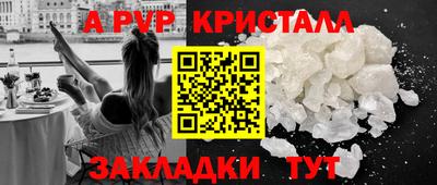 мяу мяу кристалл Волгодонск