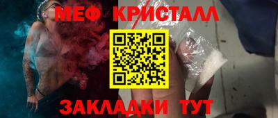 мяу мяу кристалл Волгодонск