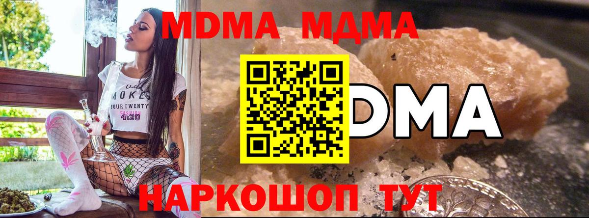 MDMA VHQ  МДМА  MDMA VHQ  Нововоронеж  Вход с VPN 