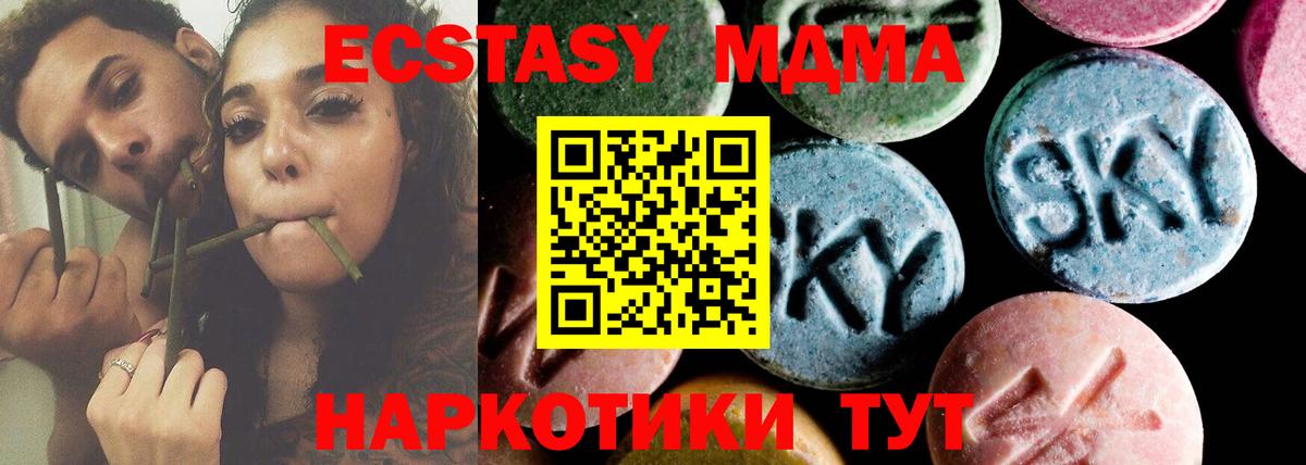 MDMA crystal Нововоронеж