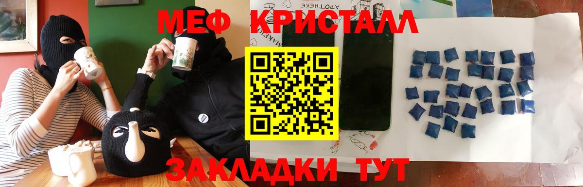 Меф мука  Мефедрон  Нововоронеж  Вход с VPN  Мефедрон 4 MMC 
