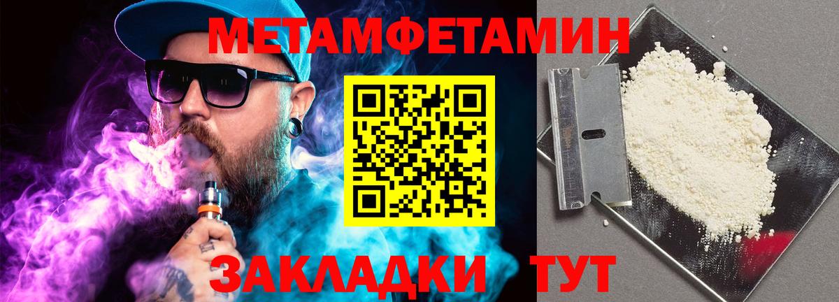Первитин витя  Вход с VPN  Нововоронеж 