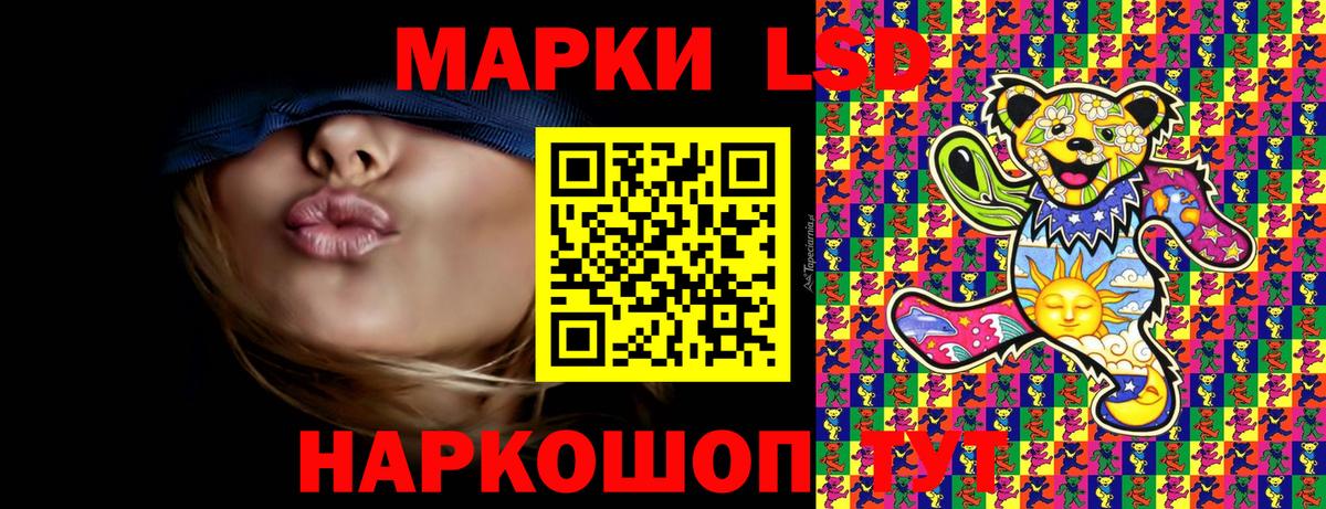 Наркотические марки 1,5мг  Вход с VPN  Нововоронеж 