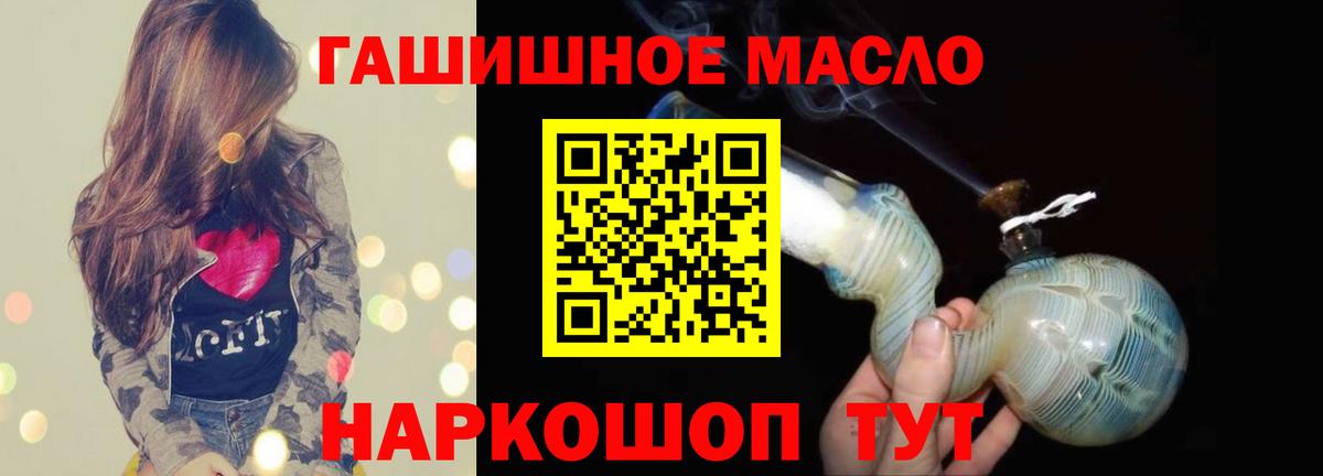 Нововоронеж  ТГК THC oil  гидра ссылки  Вход с VPN 